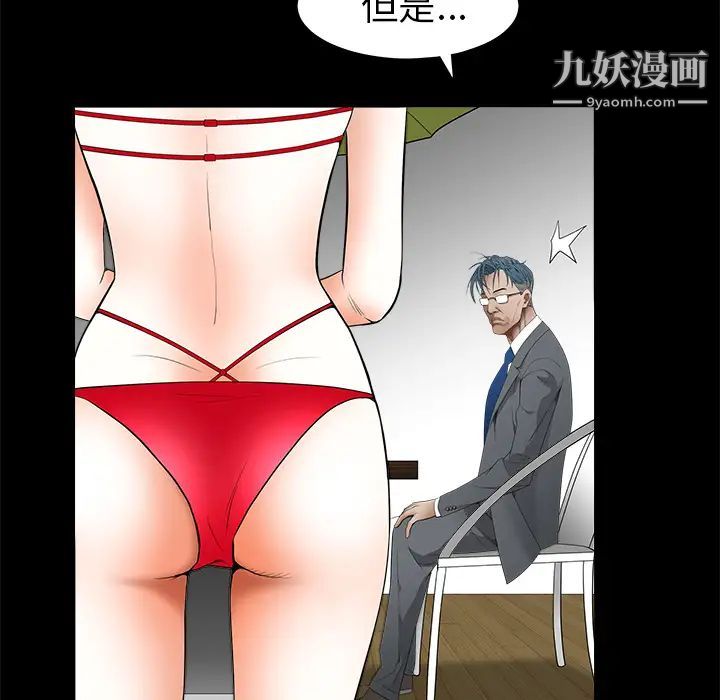 《枷锁》漫画 第37话