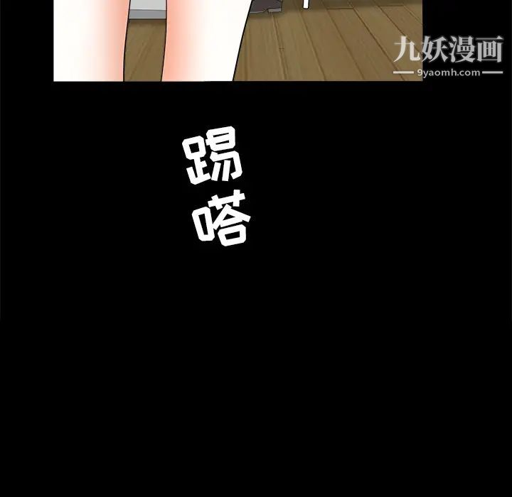 《枷锁》漫画 第37话