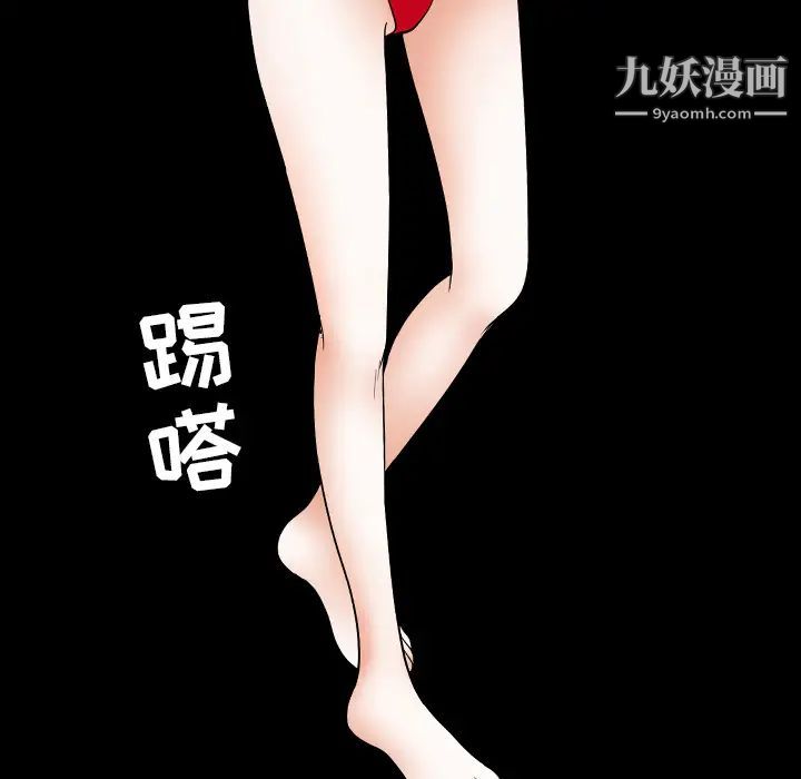 《枷锁》漫画 第37话