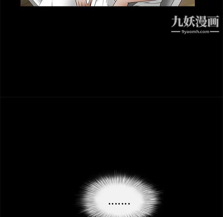 《枷锁》漫画 第37话
