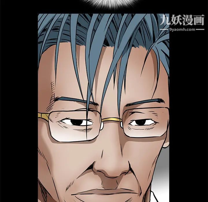 《枷锁》漫画 第37话