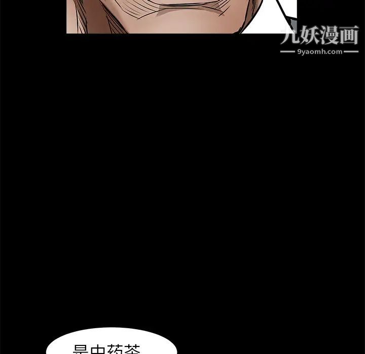 《枷锁》漫画 第37话