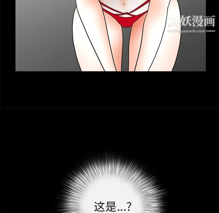 《枷锁》漫画 第37话