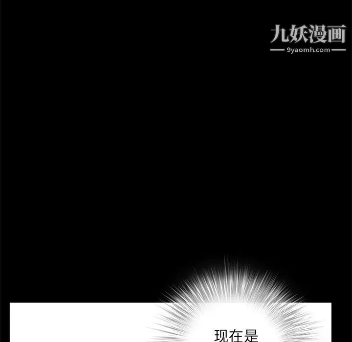 《枷锁》漫画 第37话