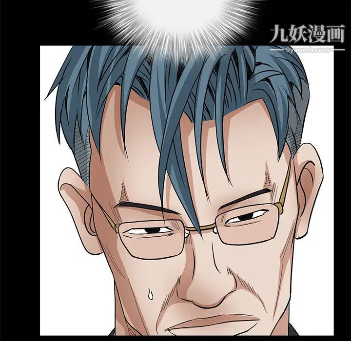 《枷锁》漫画 第37话