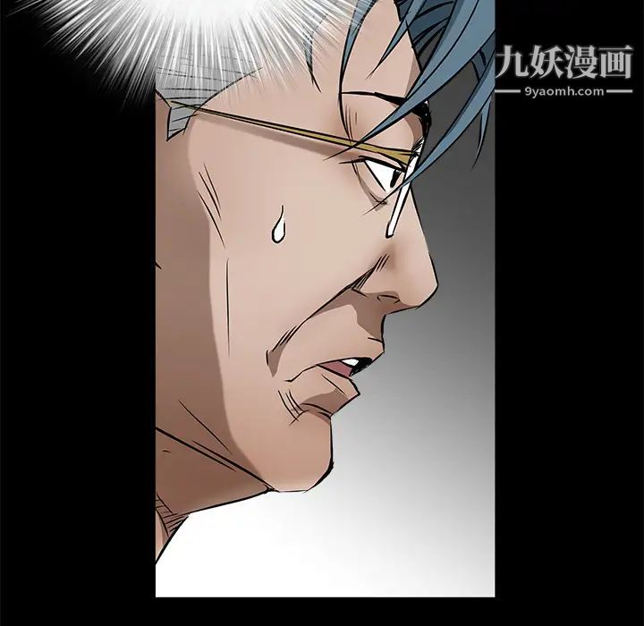 《枷锁》漫画 第37话