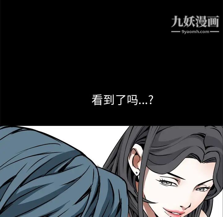 《枷锁》漫画 第37话