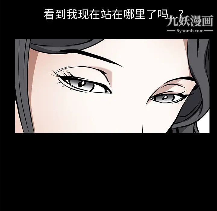 《枷锁》漫画 第37话