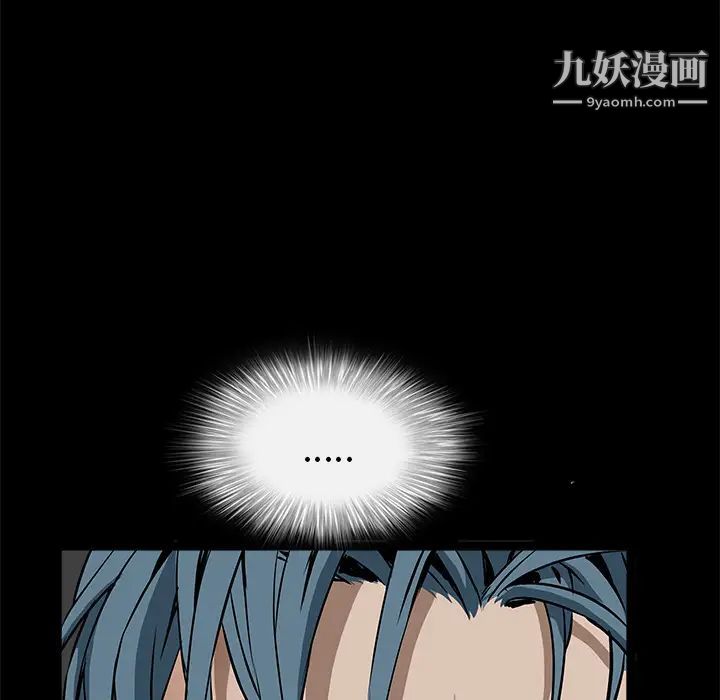 《枷锁》漫画 第37话