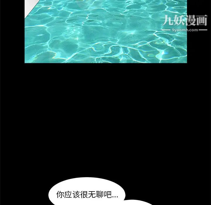 《枷锁》漫画 第37话