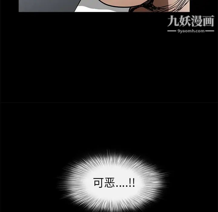《枷锁》漫画 第37话