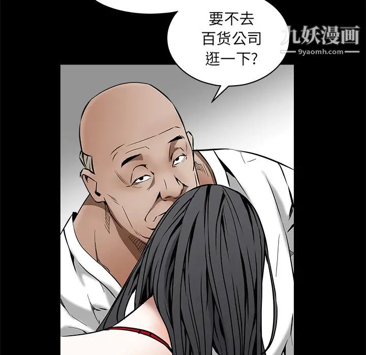 《枷锁》漫画 第37话