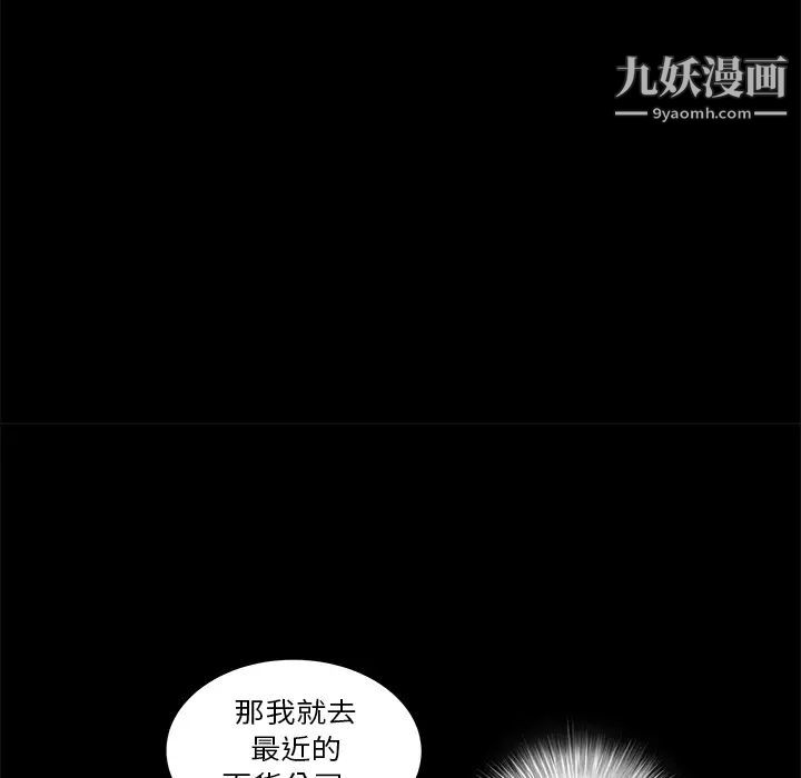 《枷锁》漫画 第37话