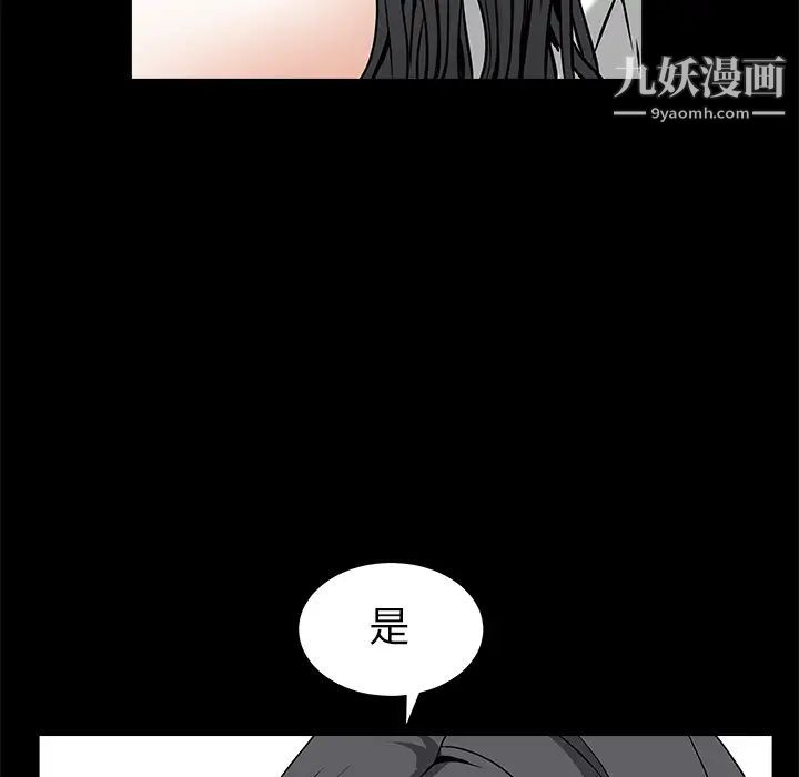 《枷锁》漫画 第37话