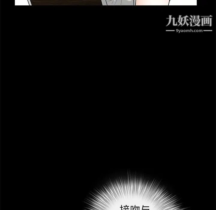 《枷锁》漫画 第37话