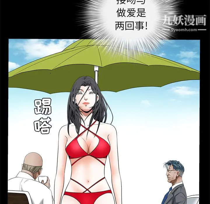 《枷锁》漫画 第37话