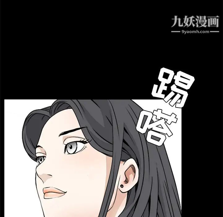 《枷锁》漫画 第37话