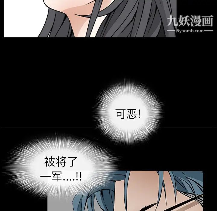 《枷锁》漫画 第37话