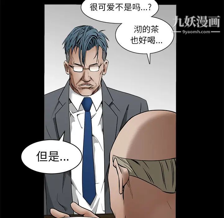 《枷锁》漫画 第37话