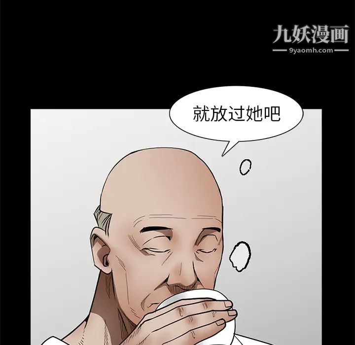 《枷锁》漫画 第37话