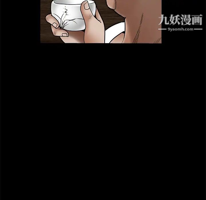 《枷锁》漫画 第37话