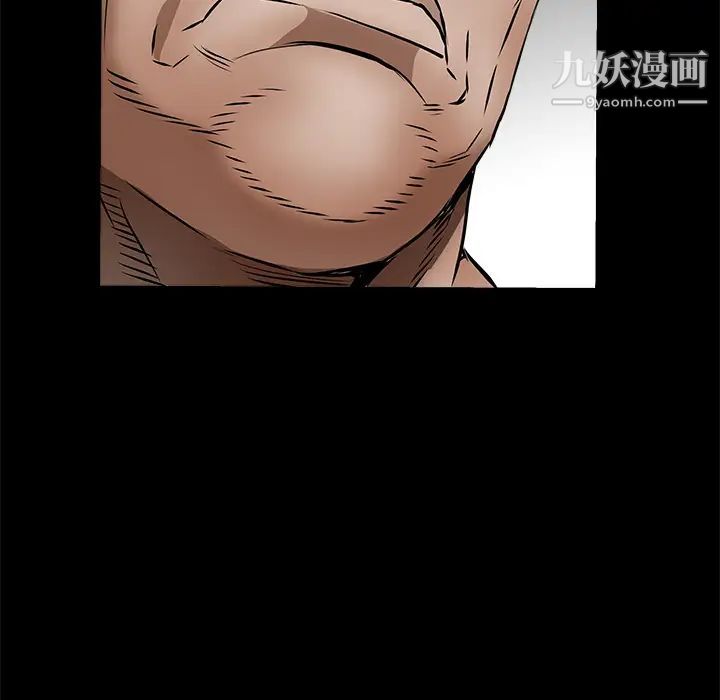 《枷锁》漫画 第37话