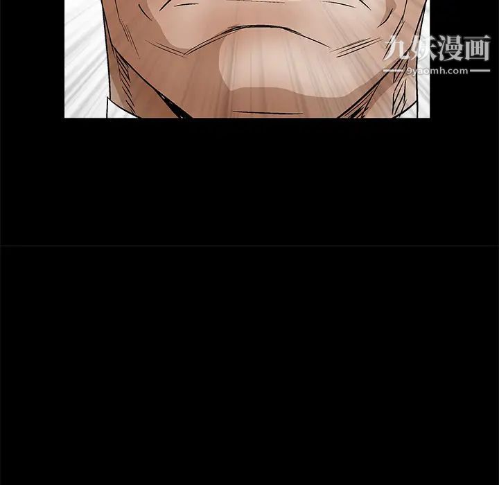 《枷锁》漫画 第37话