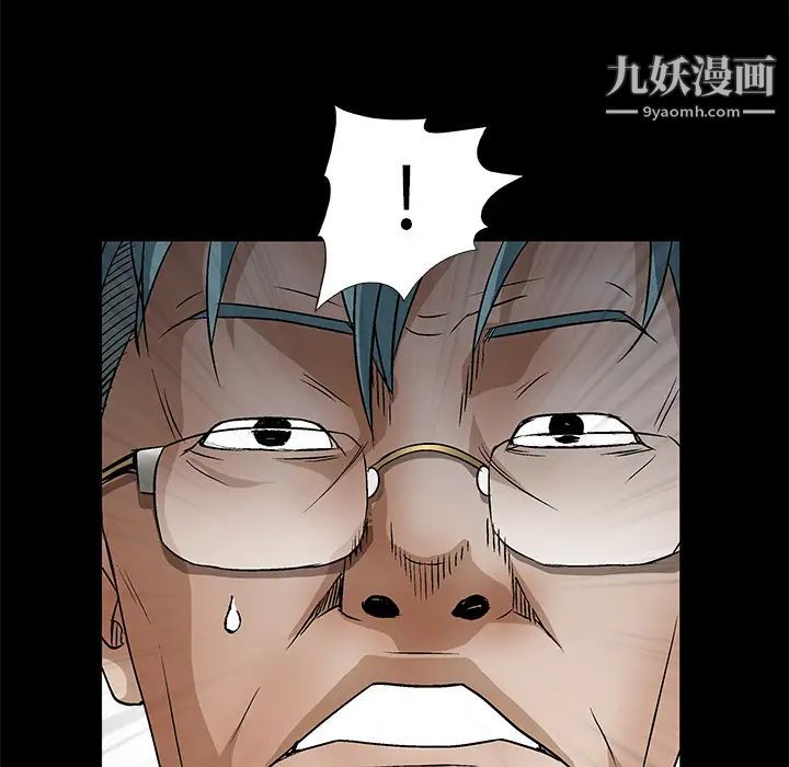 《枷锁》漫画 第37话
