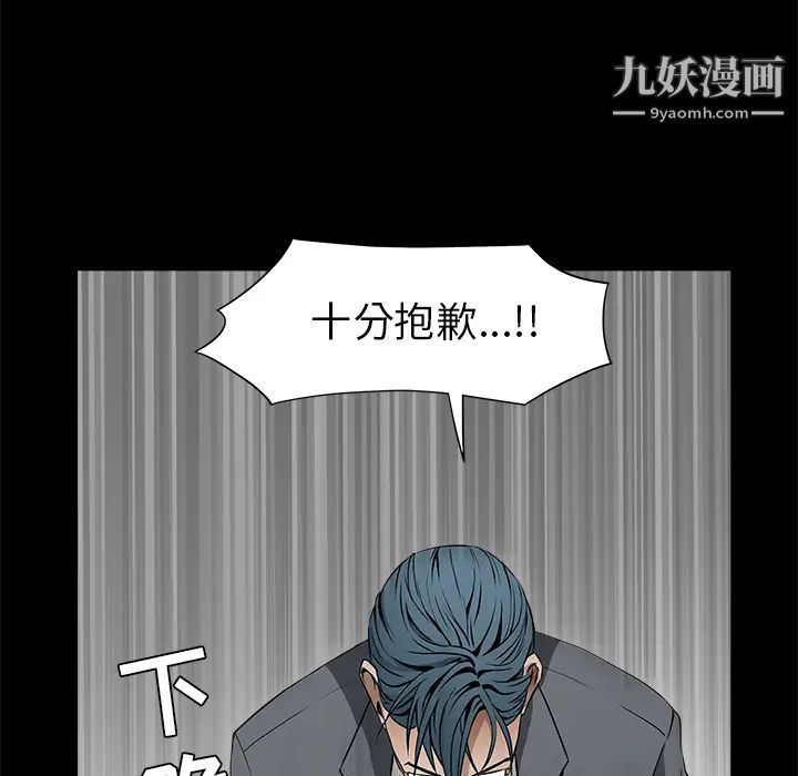 《枷锁》漫画 第37话