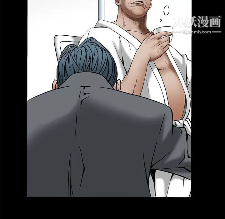 《枷锁》漫画 第37话