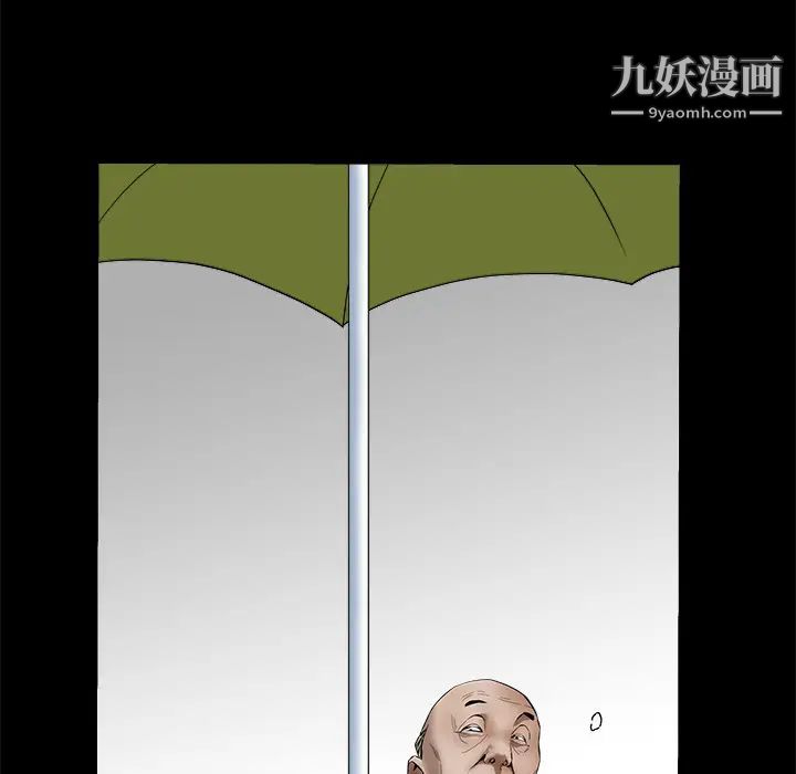 《枷锁》漫画 第37话