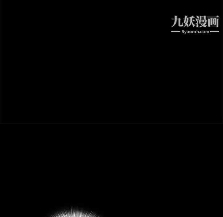 《枷锁》漫画 第37话