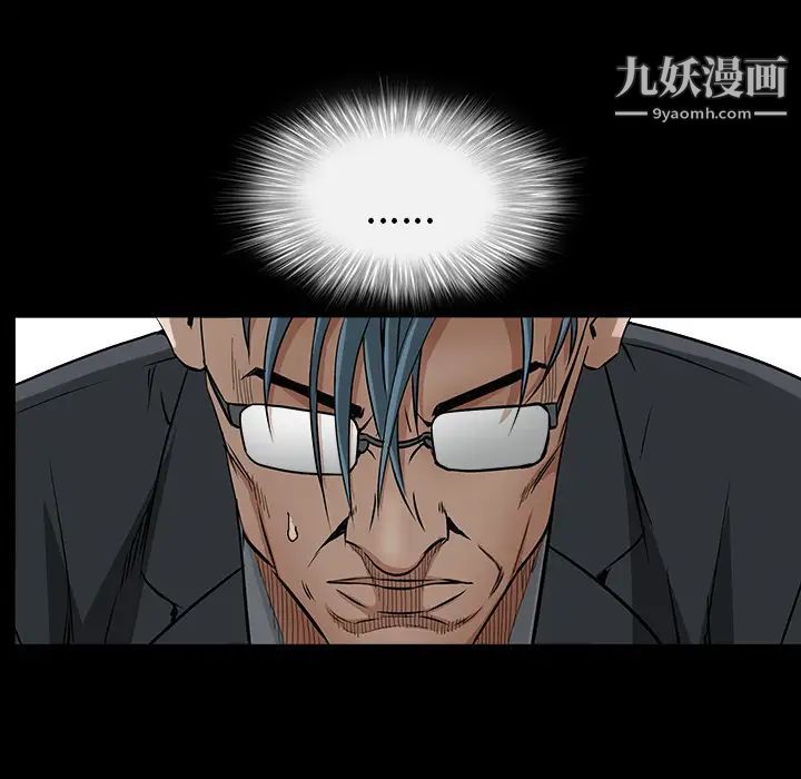 《枷锁》漫画 第37话