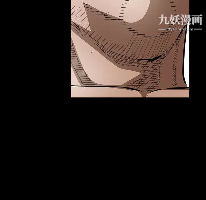 《枷锁》漫画 第37话