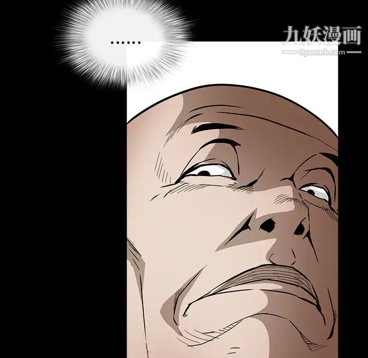 《枷锁》漫画 第37话