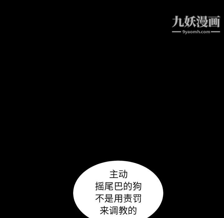 《枷锁》漫画 第37话