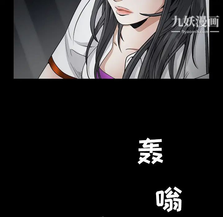 《枷锁》漫画 第37话