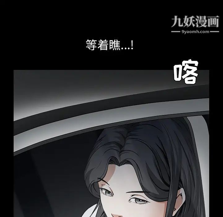 《枷锁》漫画 第37话