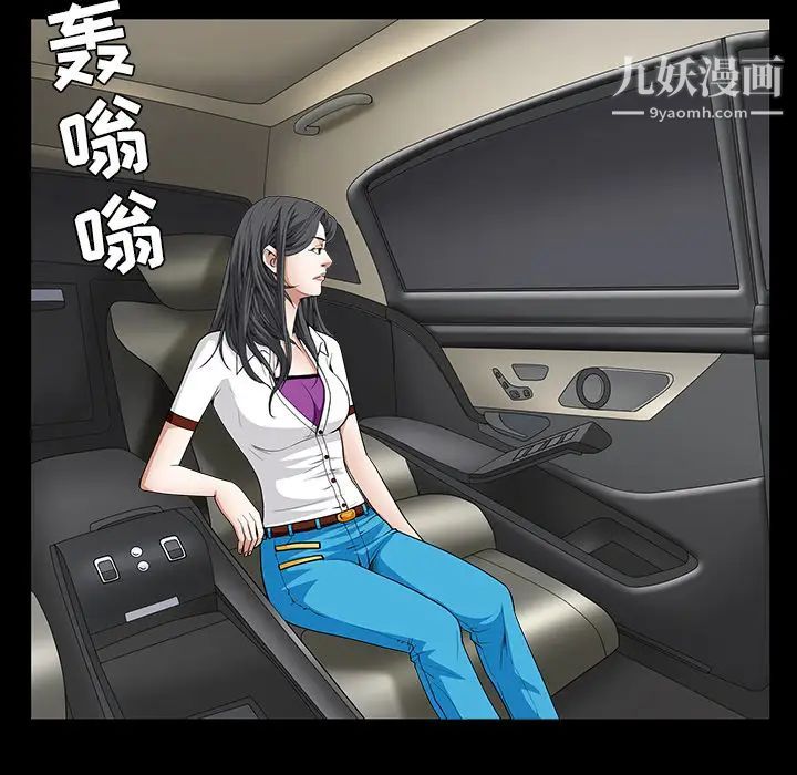 《枷锁》漫画 第37话