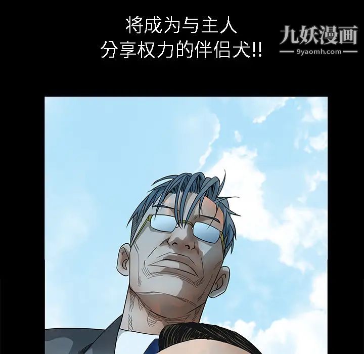《枷锁》漫画 第37话