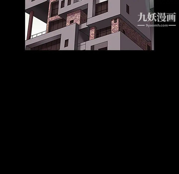 《枷锁》漫画 第37话