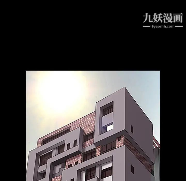 《枷锁》漫画 第37话
