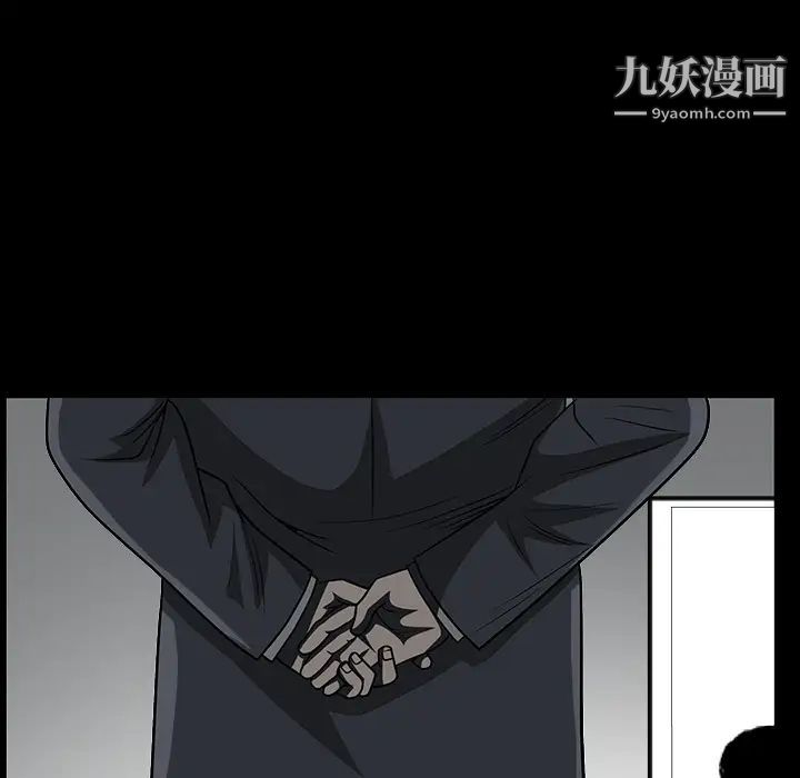 《枷锁》漫画 第37话