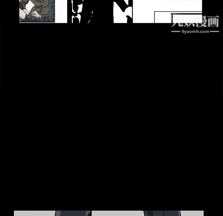 《枷锁》漫画 第37话