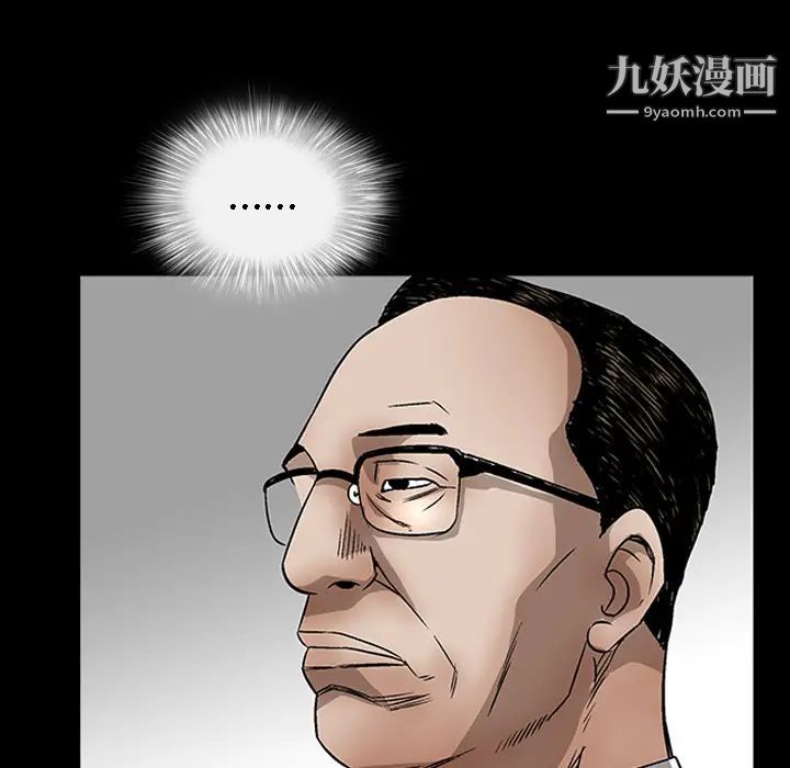 《枷锁》漫画 第37话