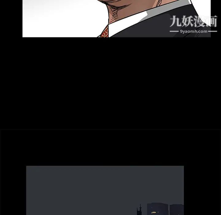 《枷锁》漫画 第37话