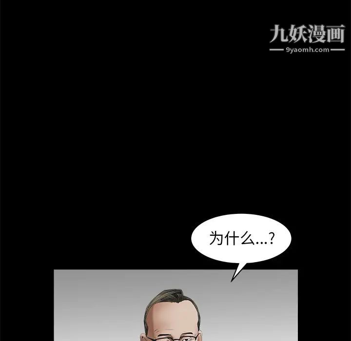 《枷锁》漫画 第37话