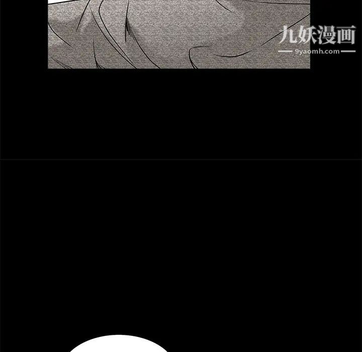 《枷锁》漫画 第37话