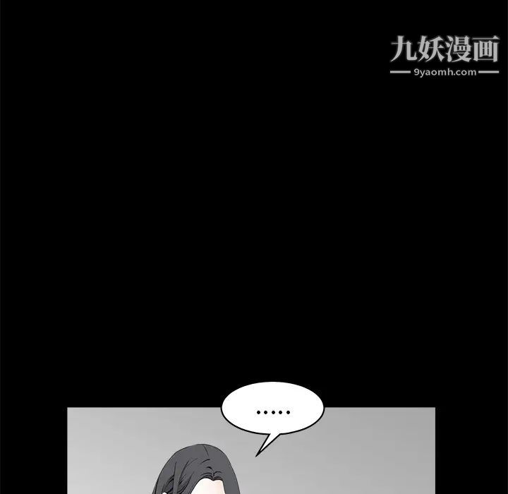 《枷锁》漫画 第37话
