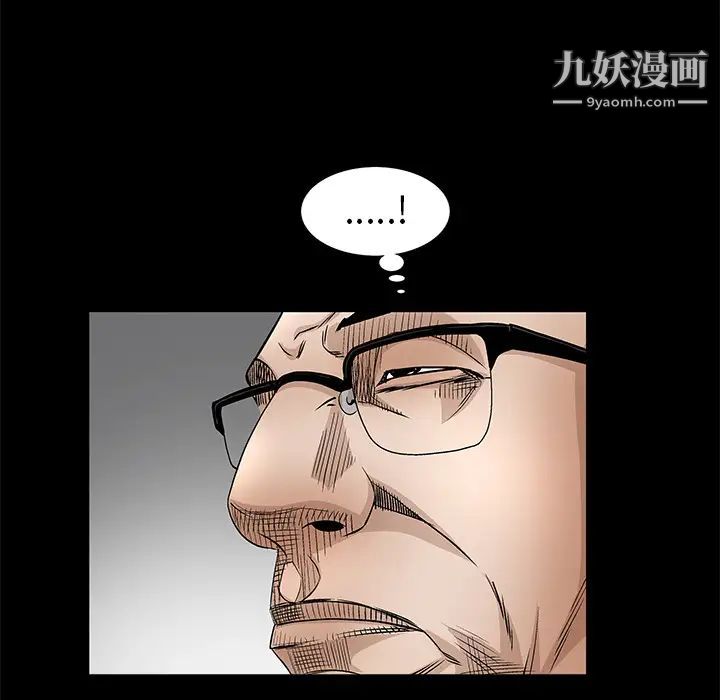 《枷锁》漫画 第37话